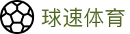 球速体育 - 球速体育下载 - 《平台登录网站》